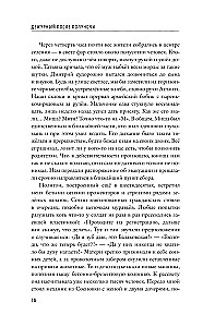 Дежурный после полуночи